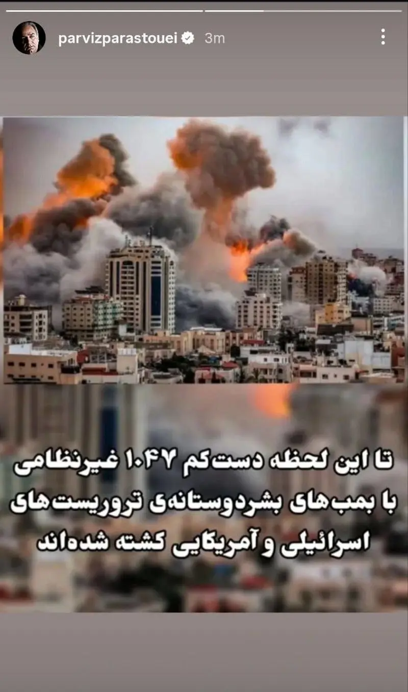 پیام پرستویی