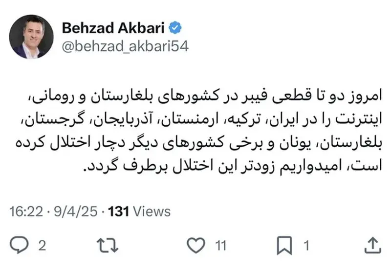 اختلال اینترنت (1)