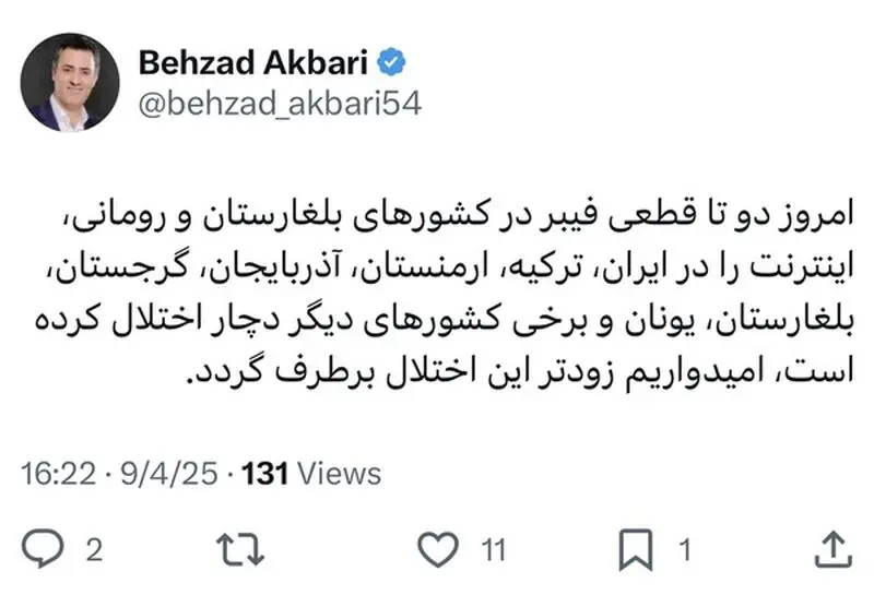 اختلال اینترنت (1)