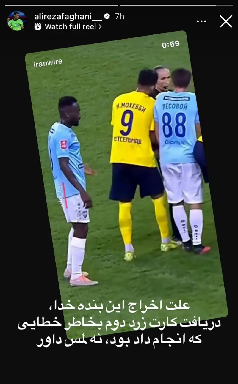 فغانی محبی