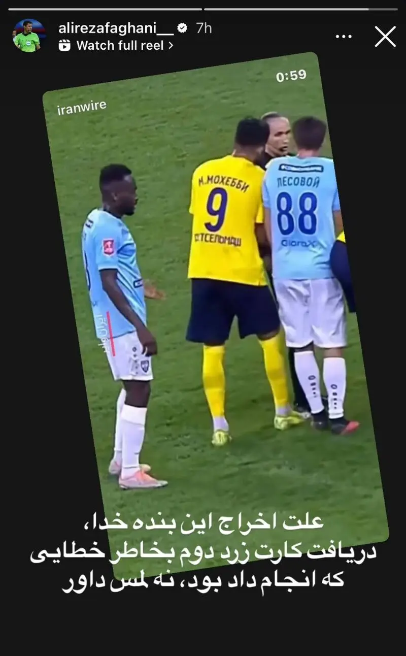 فغانی محبی