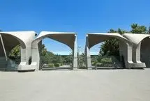 معمار سردر دانشگاه تهران که بود؟