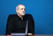 پزشکیان: در ابتدای دولت با قطعی برق، آب و گاز مواجه بودیم