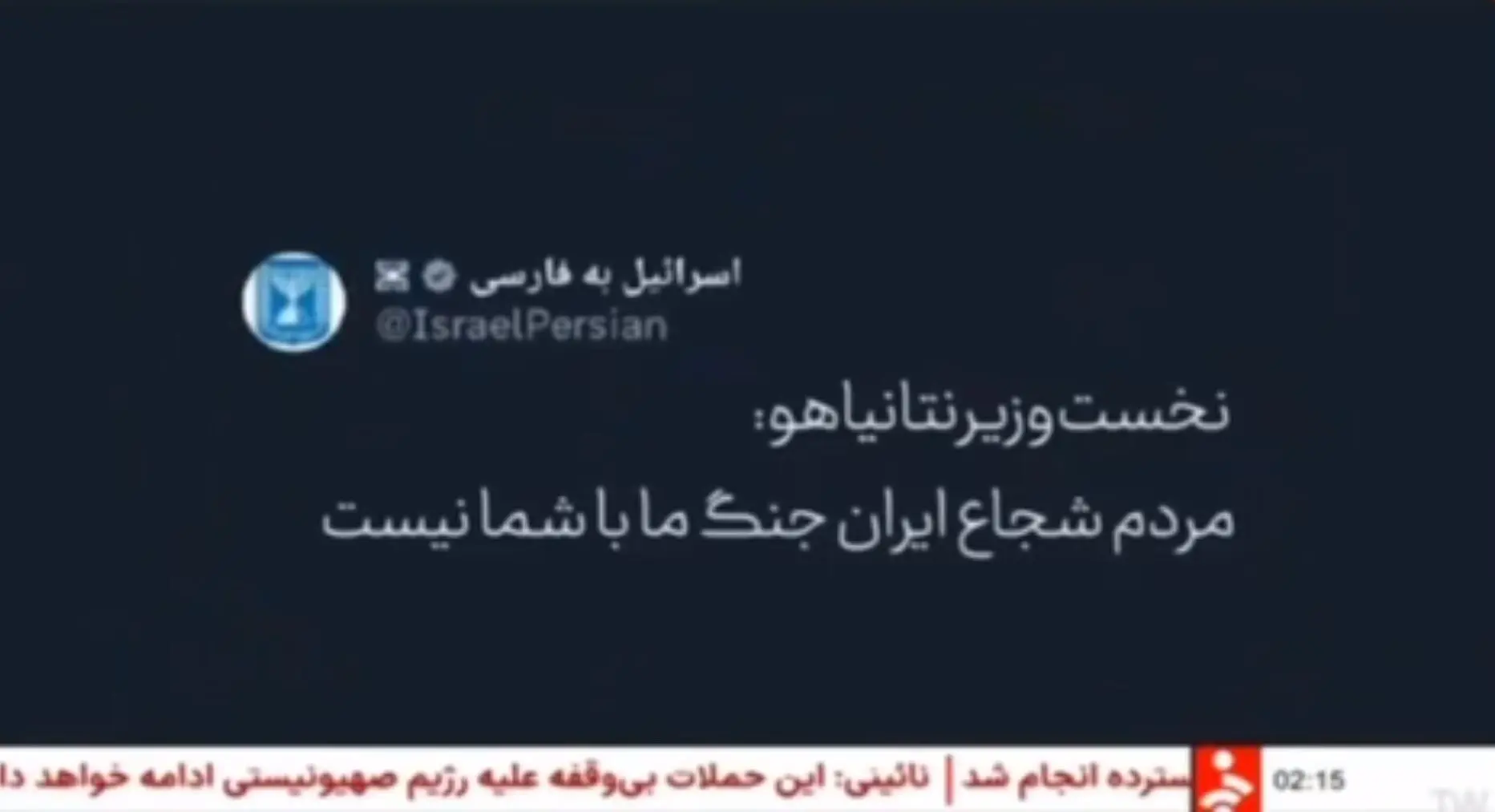 صدا و سیما هک شد؟!
