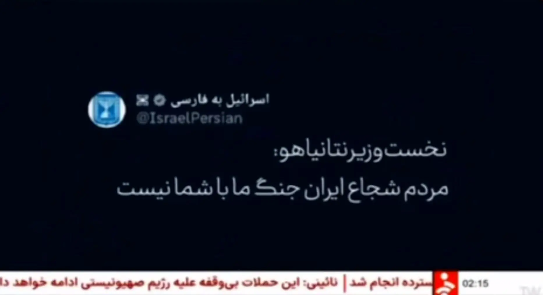 صدا و سیما هک شد؟!
