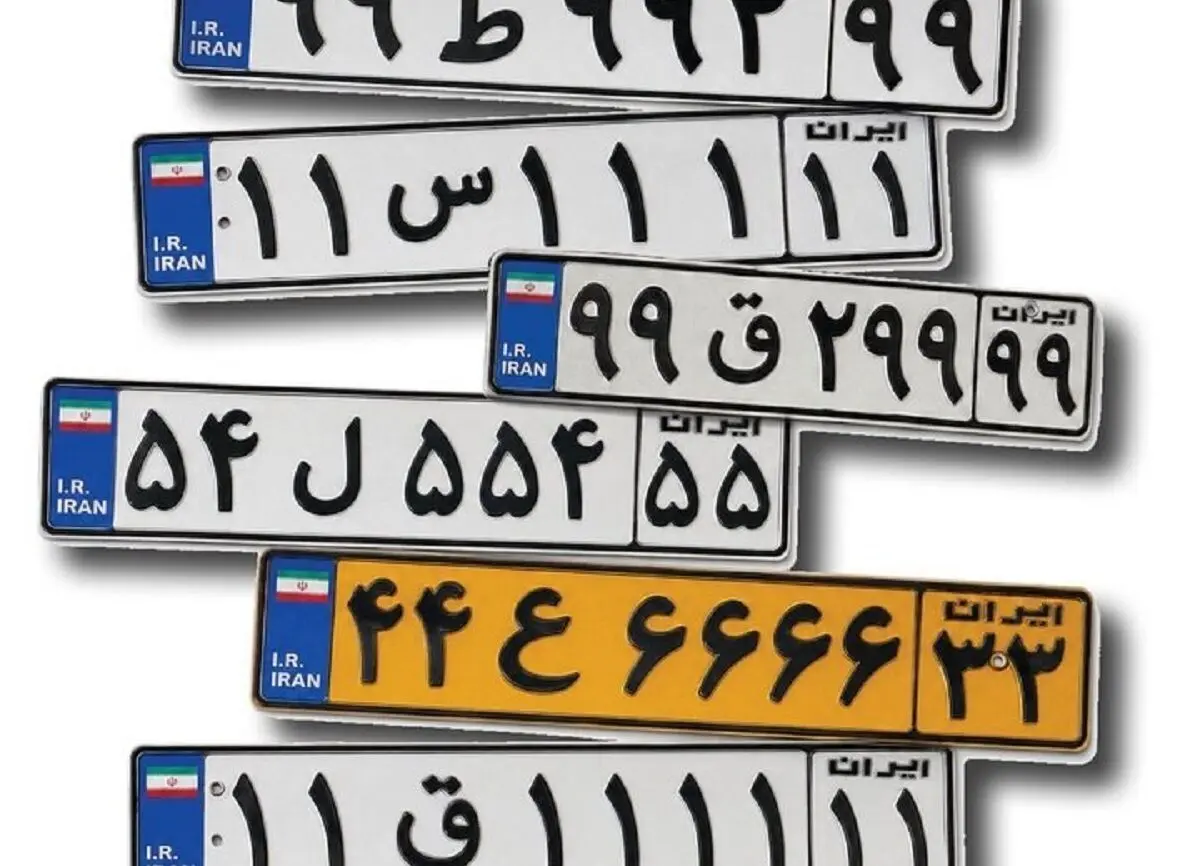 پشت‌پرده بازار میلیاردی پلاک‌های رند/ وقتی قیمت پلاک از خودرو بیشتر می‌شود