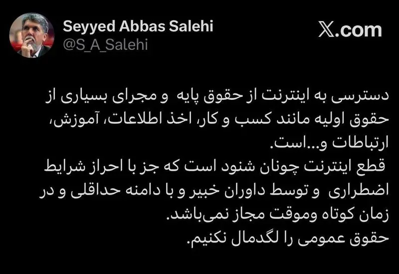 عباس صالحی
