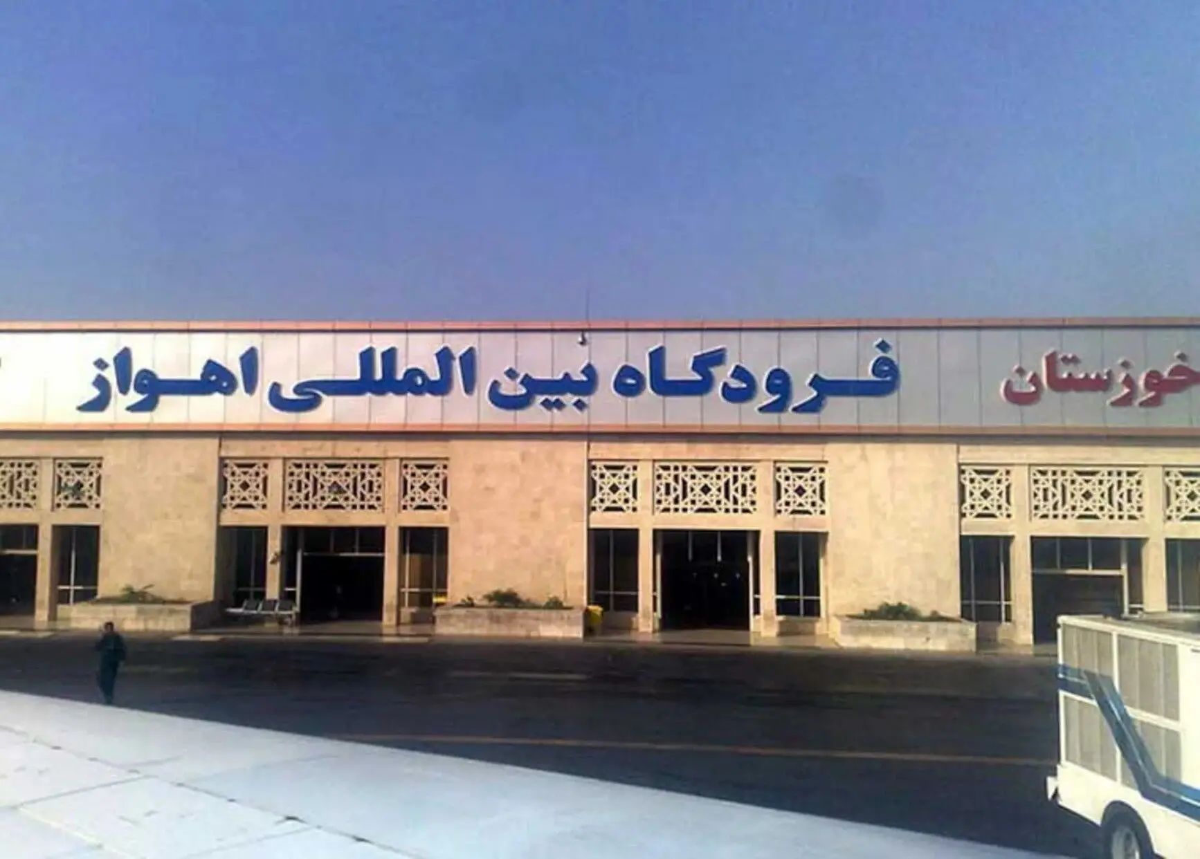 ازسرگیری پروازهای فرودگاه اهواز