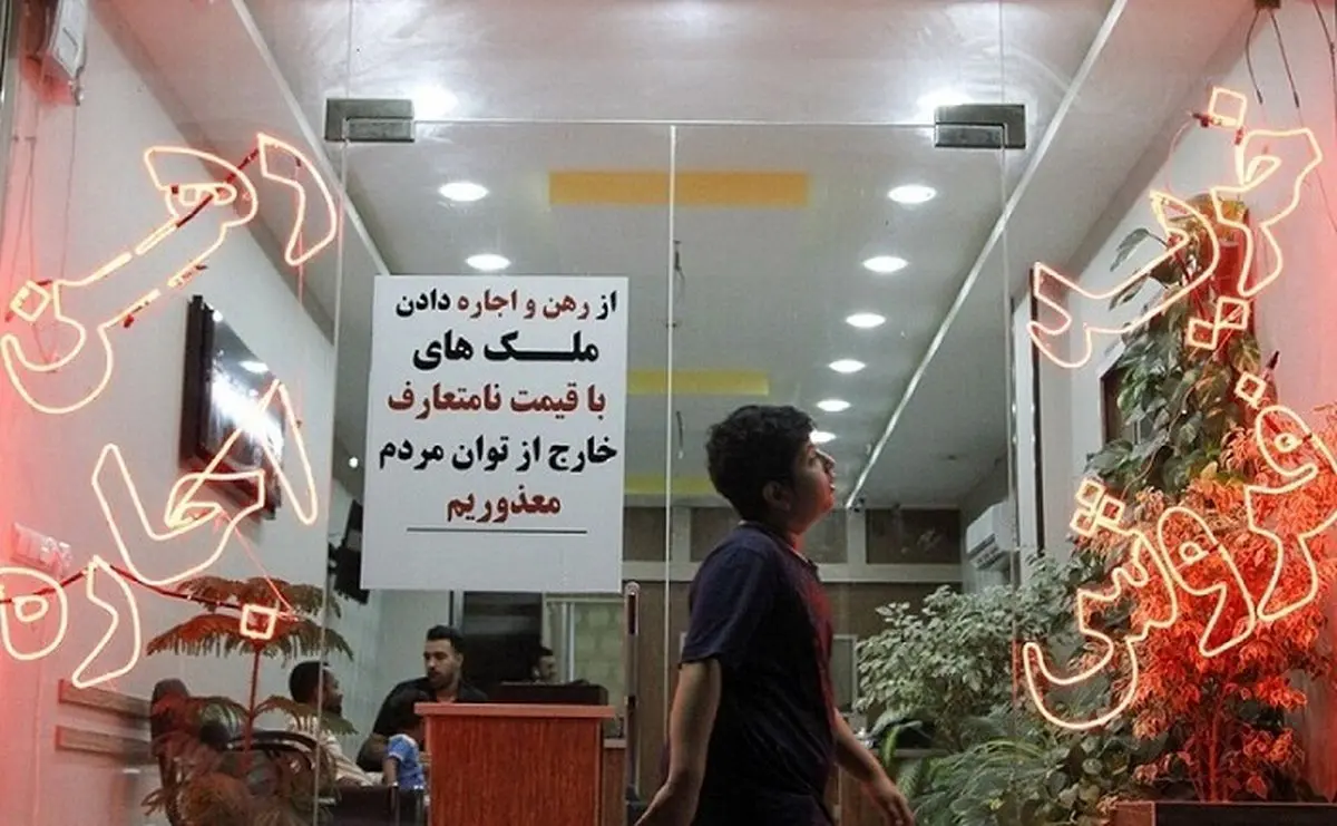 سه نکته درباره بازار مسکن یوسف‌آباد