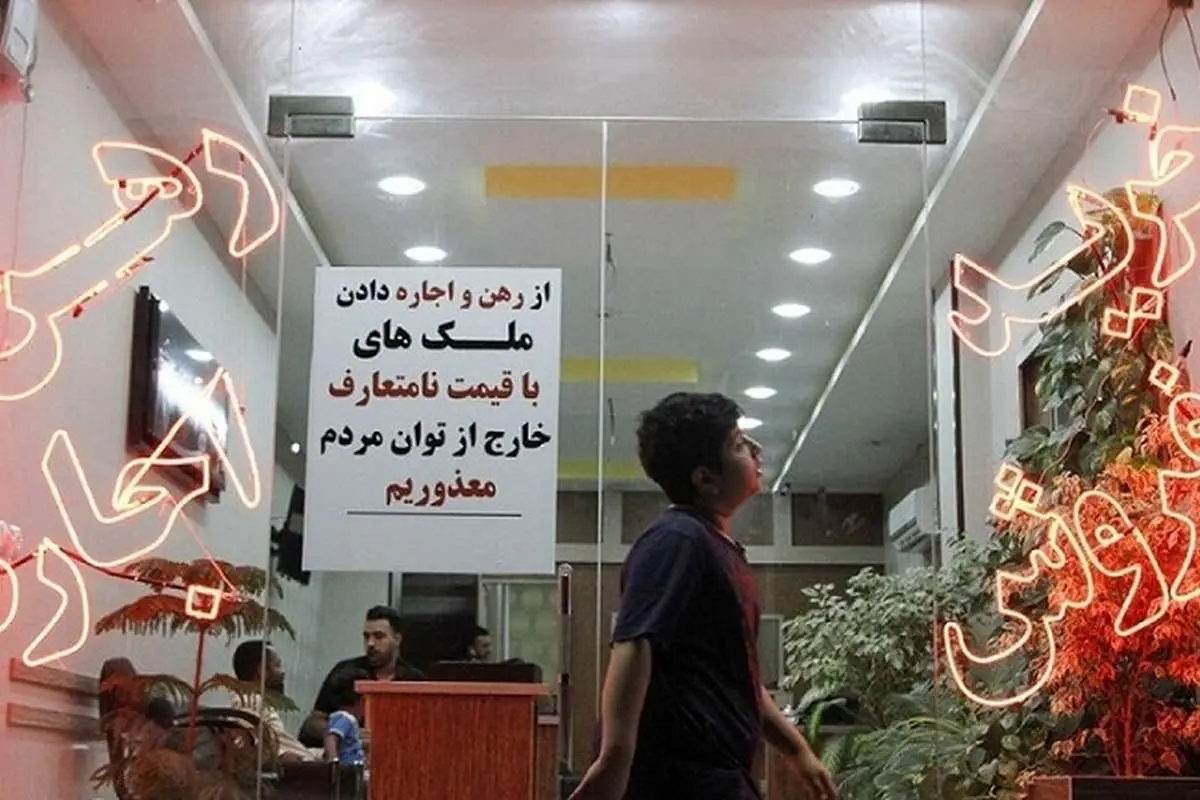 سه نکته درباره بازار مسکن یوسف‌آباد