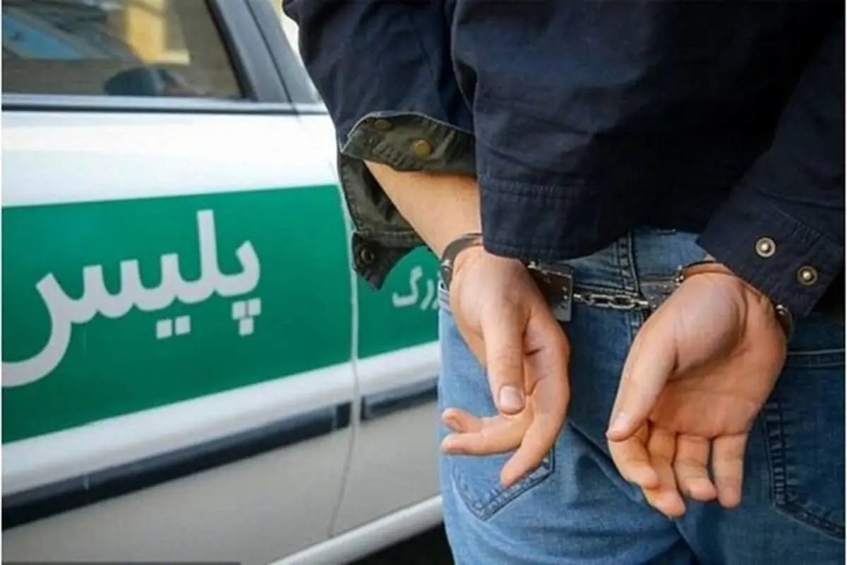 بازداشت مامور پلیس مسلح قلابی در غرب تهران