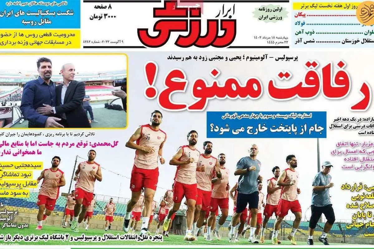 طارمی در پورتو میماند؛ کیوسک ۱۸ مرداد