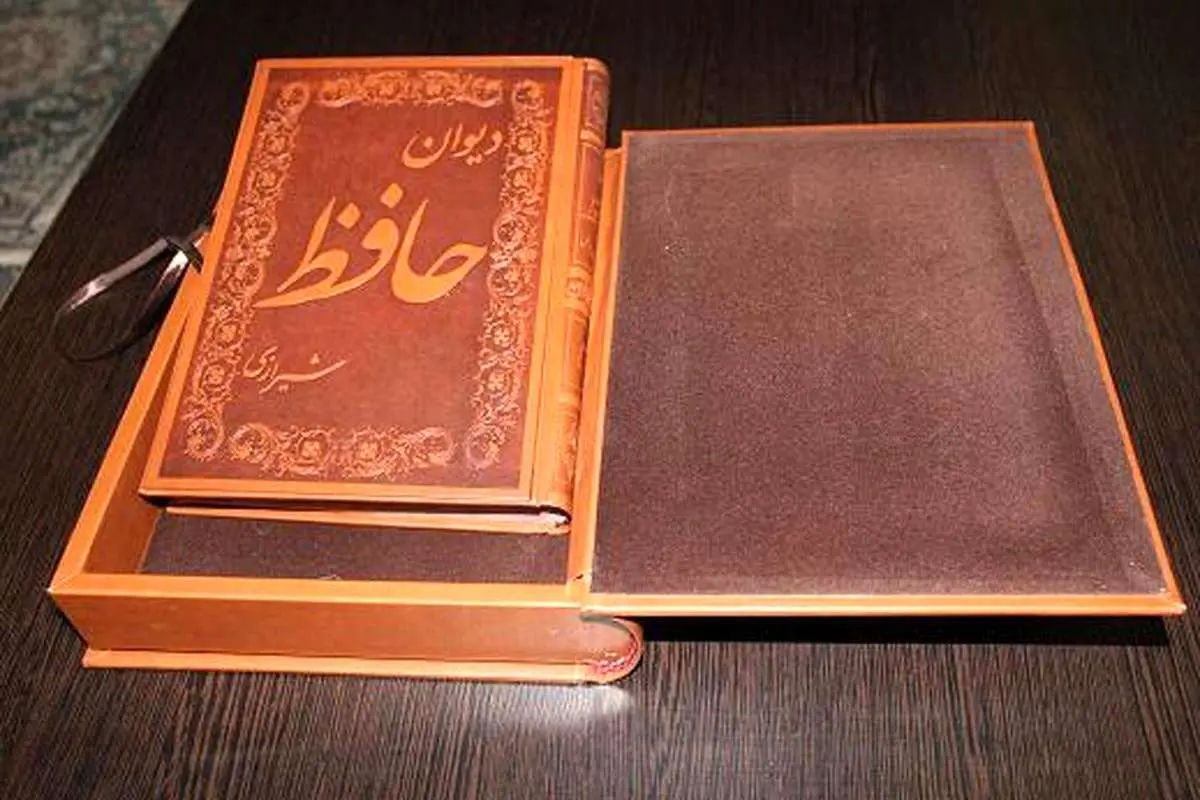 تفال به حافظ امروز شنبه ۲۱ مردادماه ۱۴۰۲؛ روضه خلد برین خلوت درویشان است