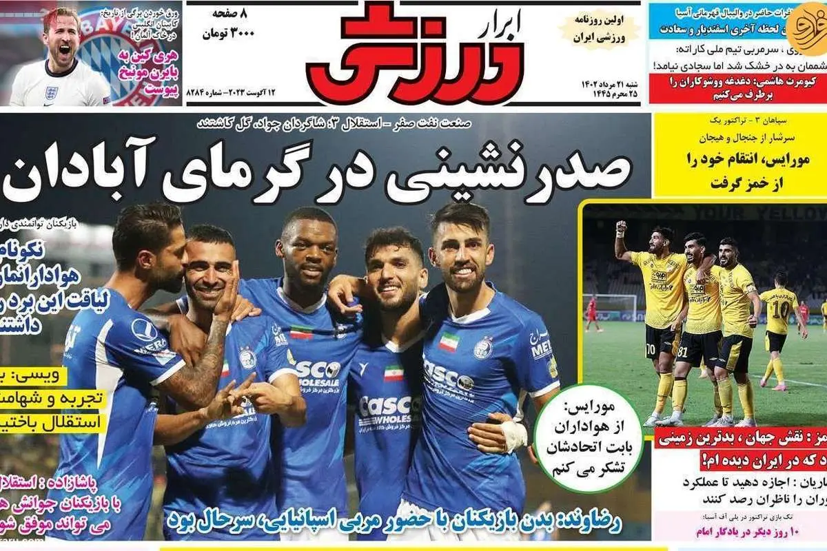 ماجرای اتوبوس استقلال در آبادان چه بود؟ کیوسک ۲۱ مرداد