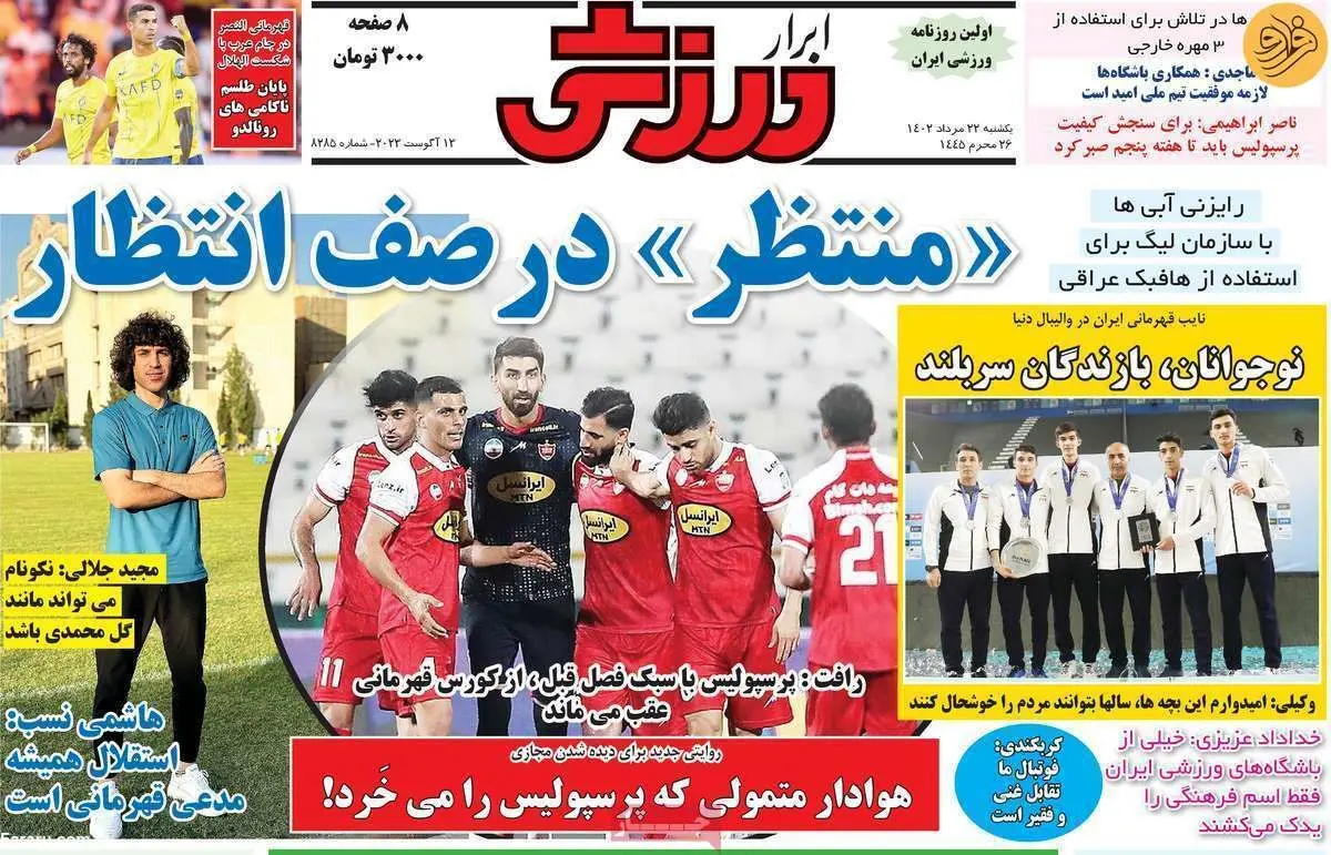 کدام ستاره پرسپولیس قربانی می‌شود؟ کیوسک ۲۲ مرداد