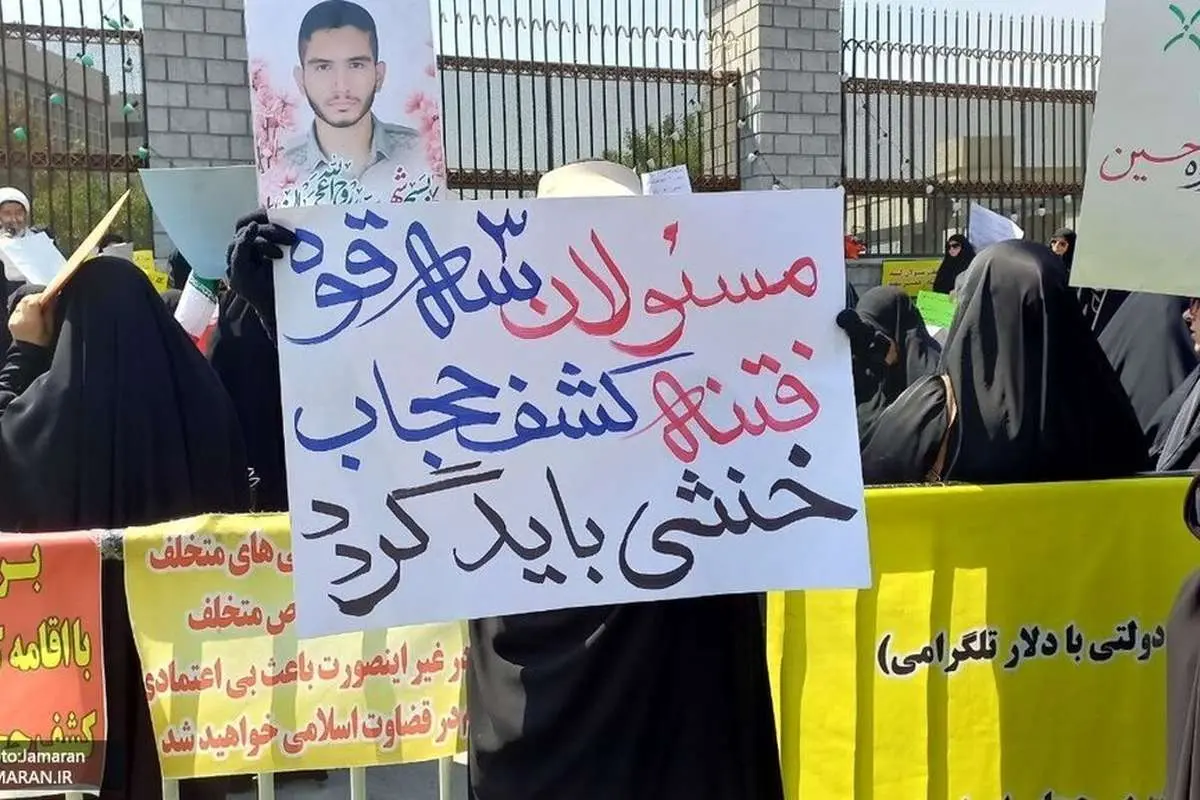 (عکس) تجمع حجاب مقابل مجلس