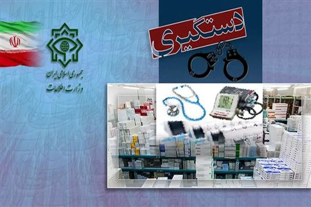 بازداشت شبکه گسترده خانواده بهاییِ در موضوع اخلال در بازار دارو