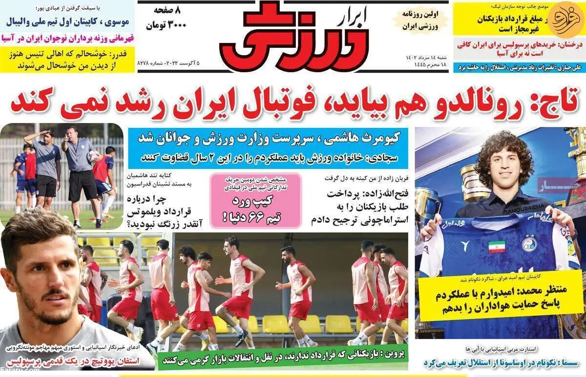 معمای مهدی طارمی؛ کیوسک ۱۴ مرداد