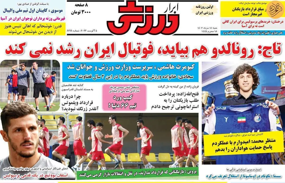 معمای مهدی طارمی؛ کیوسک ۱۴ مرداد