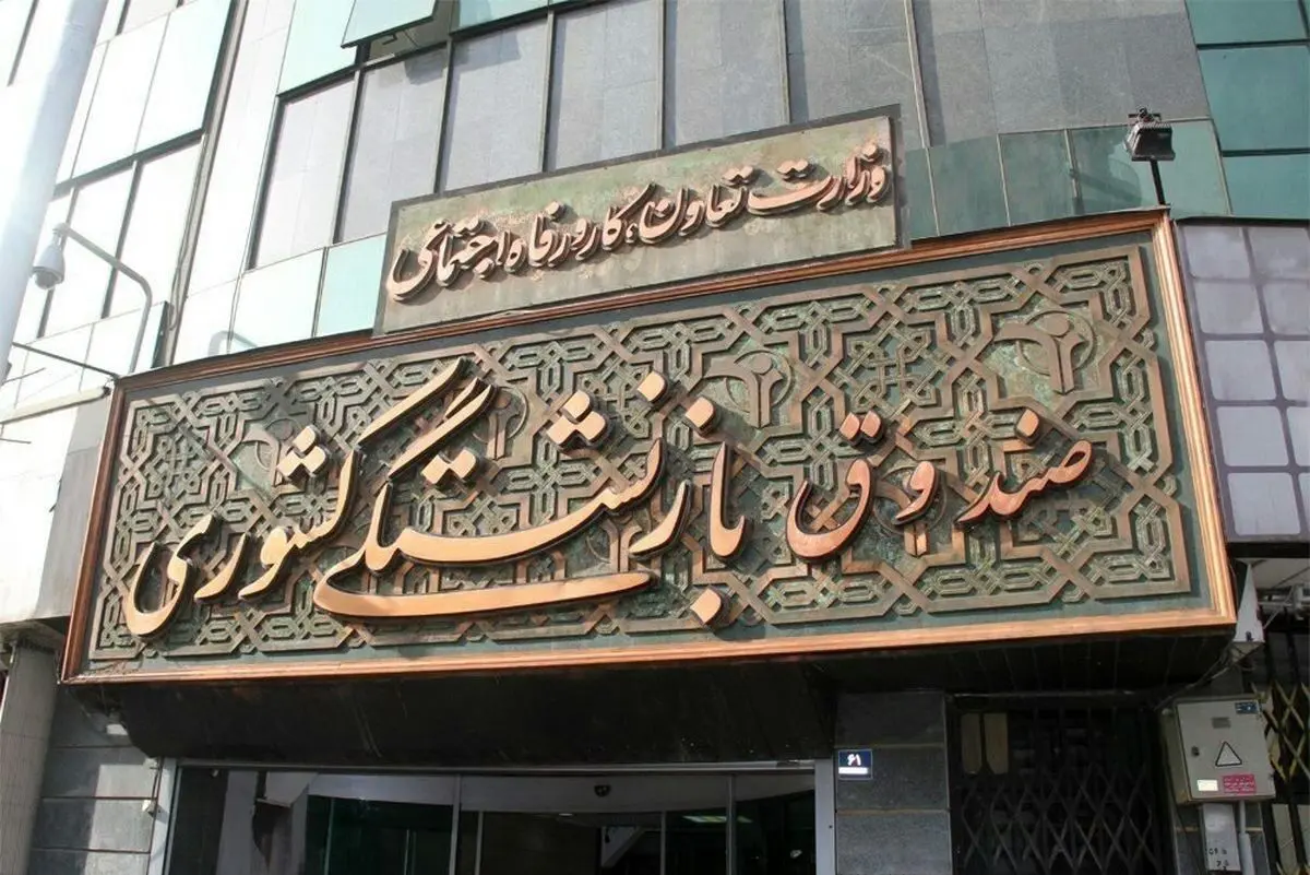 ۱۵ صندوق از ۱۷ صندوق بازنشستگی، ورشکسته شده‌اند