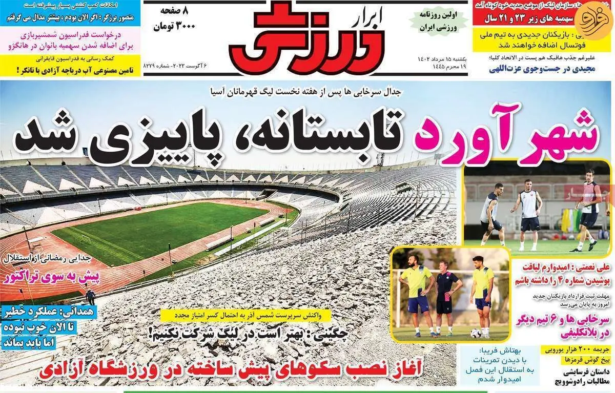 یحیی علیه فدراسیون فوتبال؛ کیوسک ۱۵ مرداد