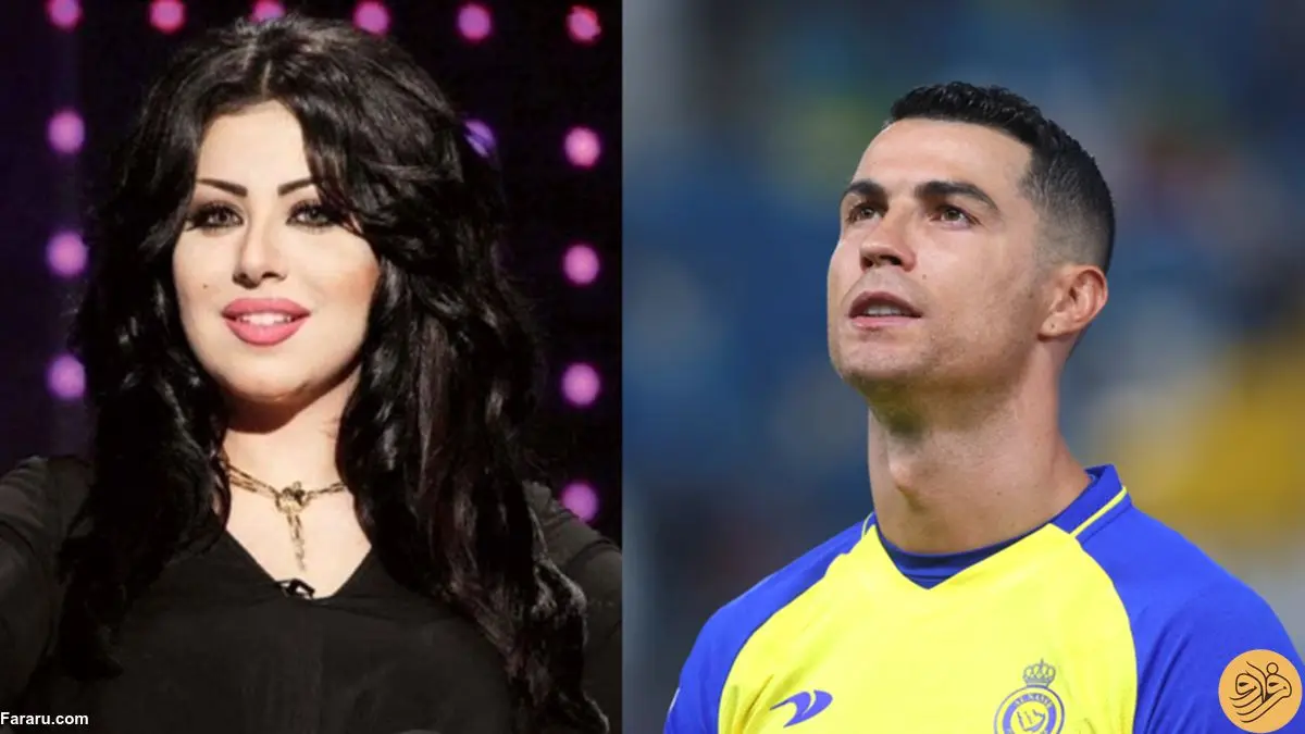 داستان عجیب کریستیانو رونالدو و حلیمه بولند