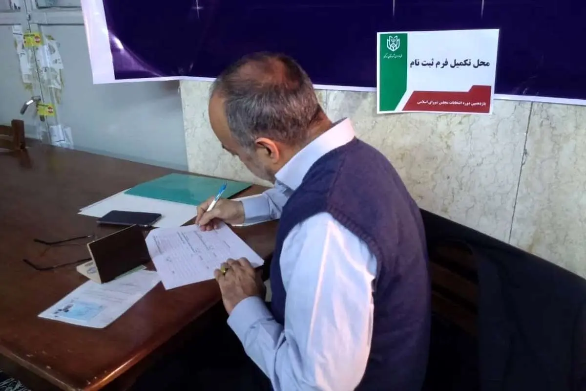 آغاز ثبتنام اولیه از داوطلبان انتخابات مجلس