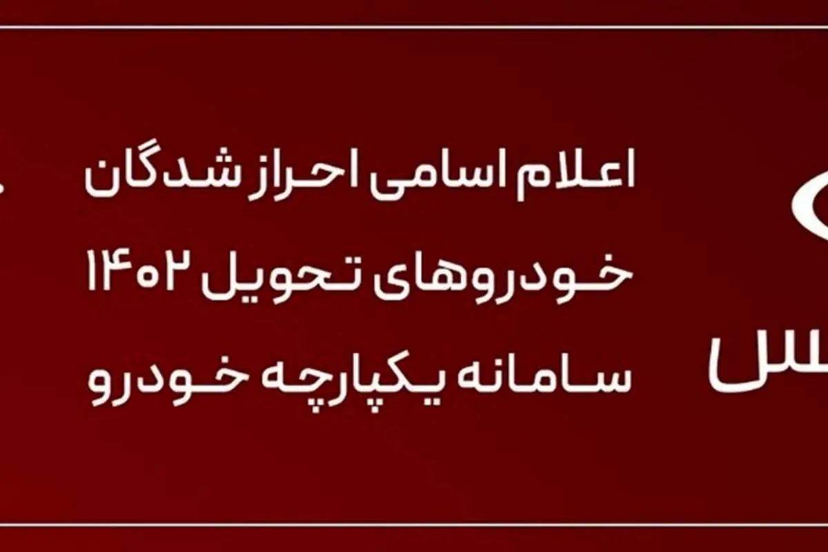 تکمیل ثبت نام برندگان 1402 فونیکس