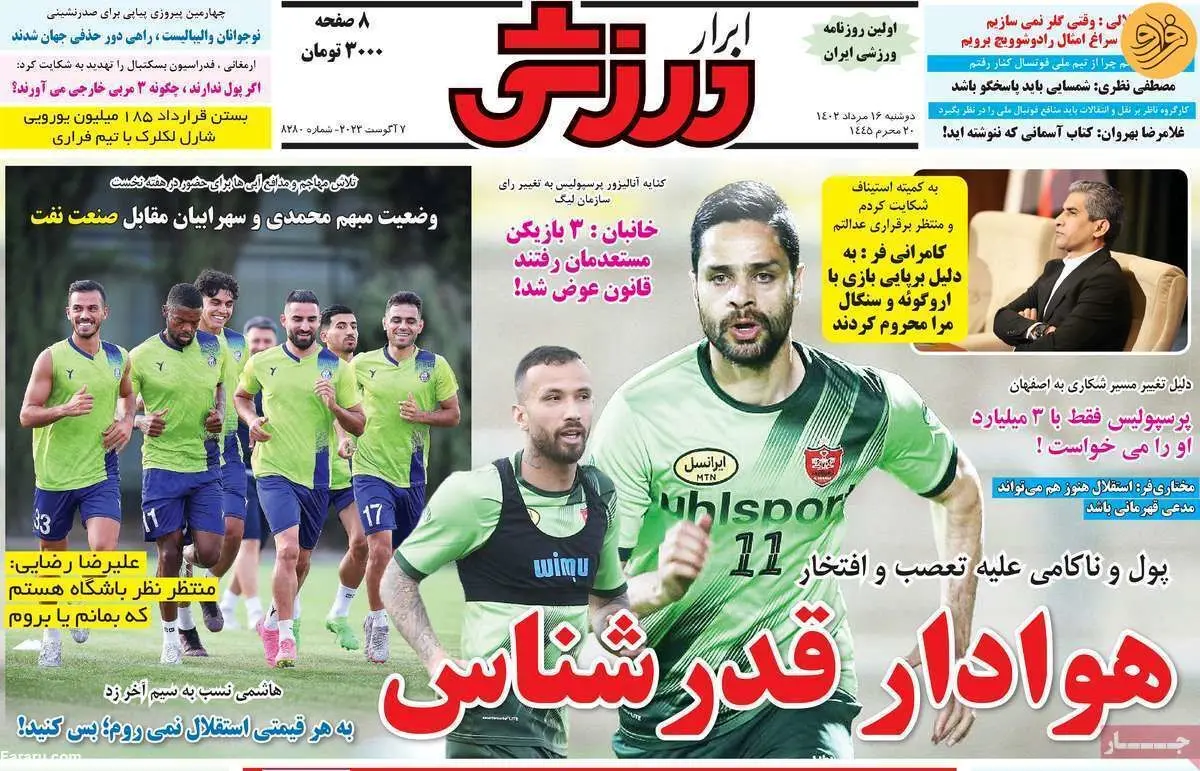 توصیه مهدی رحمتی به علیرضا بیرانوند؛ کیوسک ۱۶ مرداد