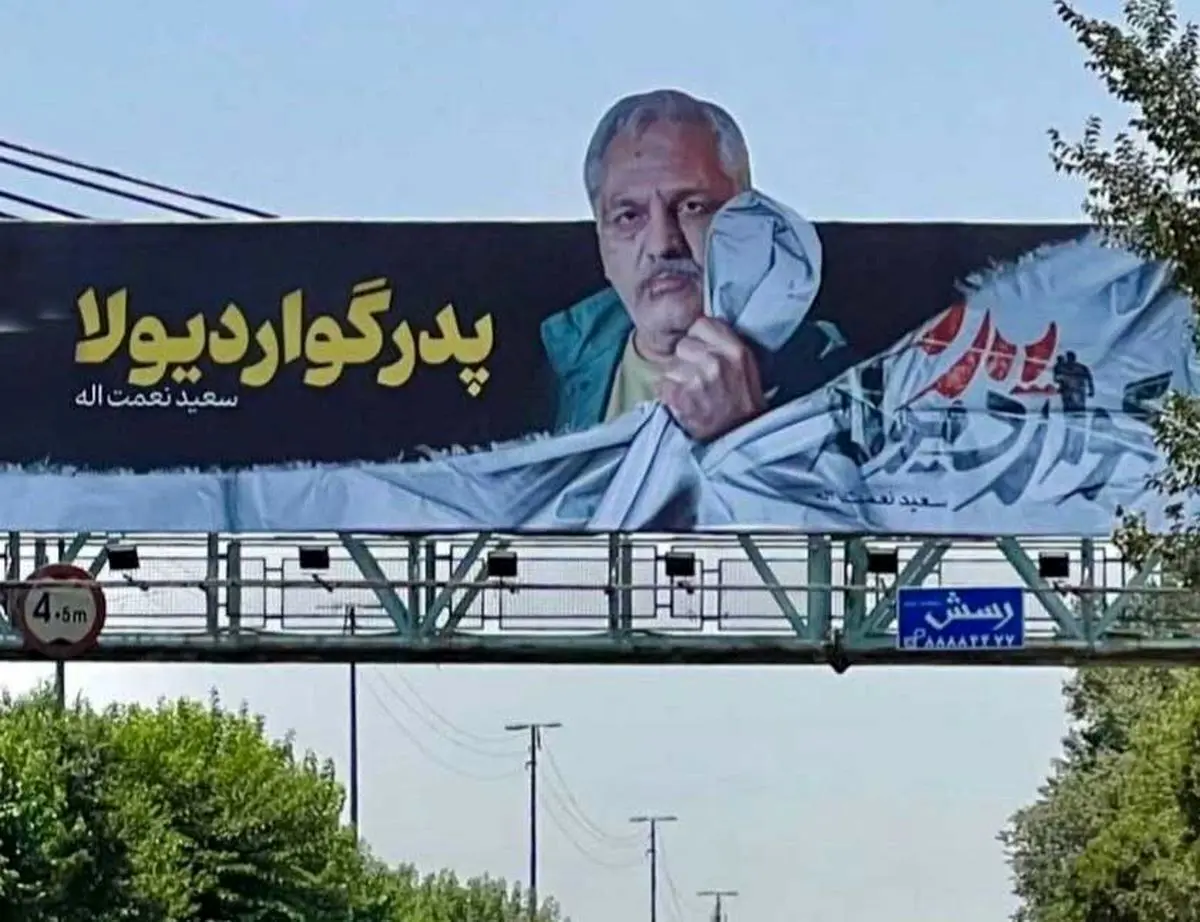 بیلبورد‌های سریالی با بازی فرخ‌نژاد پایین کشیده شد