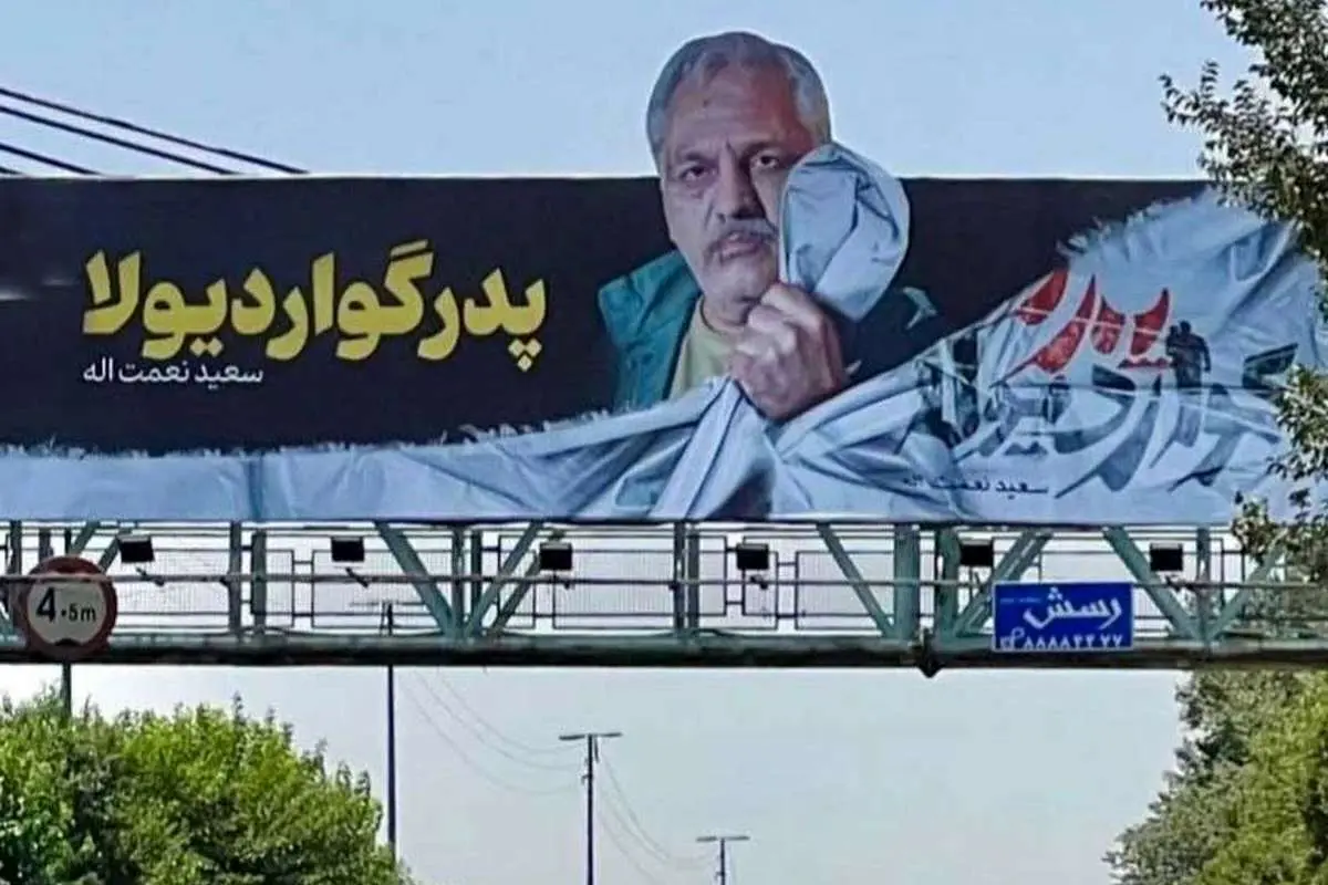 بیلبوردهای سریالی با بازی فرخنژاد پایین کشیده شد
