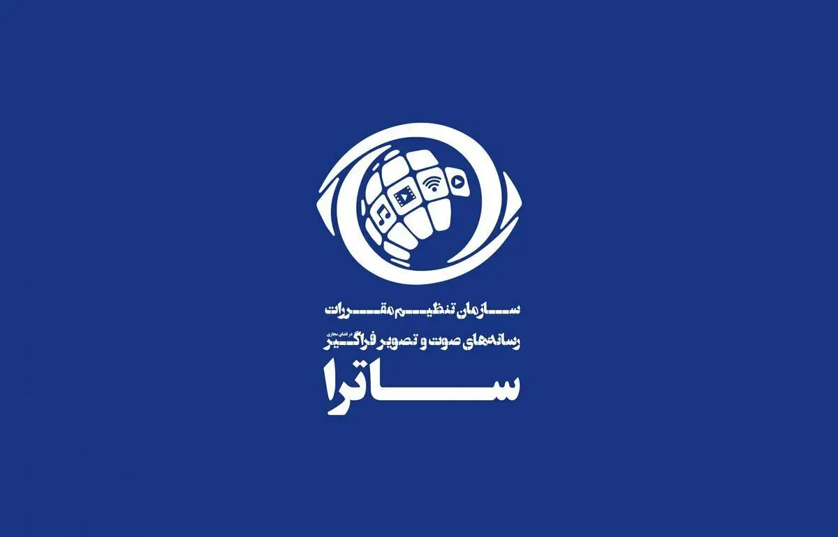 ساترا منحل شد؟