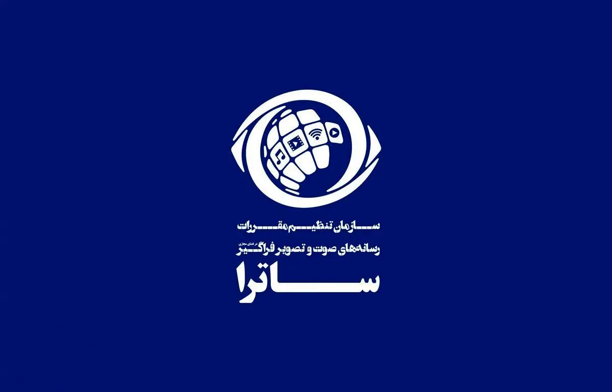 ساترا منحل شد؟
