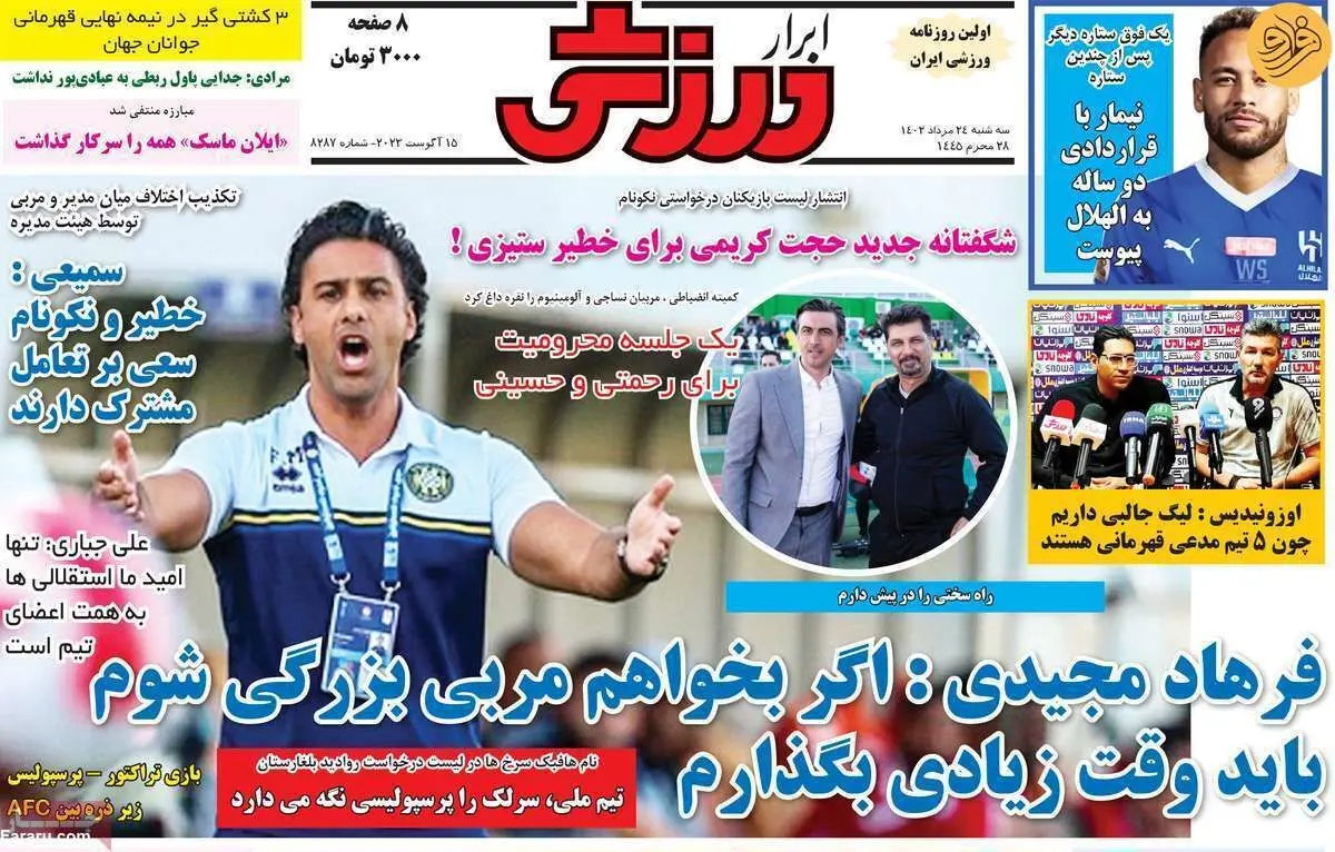 بلغارستان به جای پادگان؛ کیوسک ۲۴ مرداد