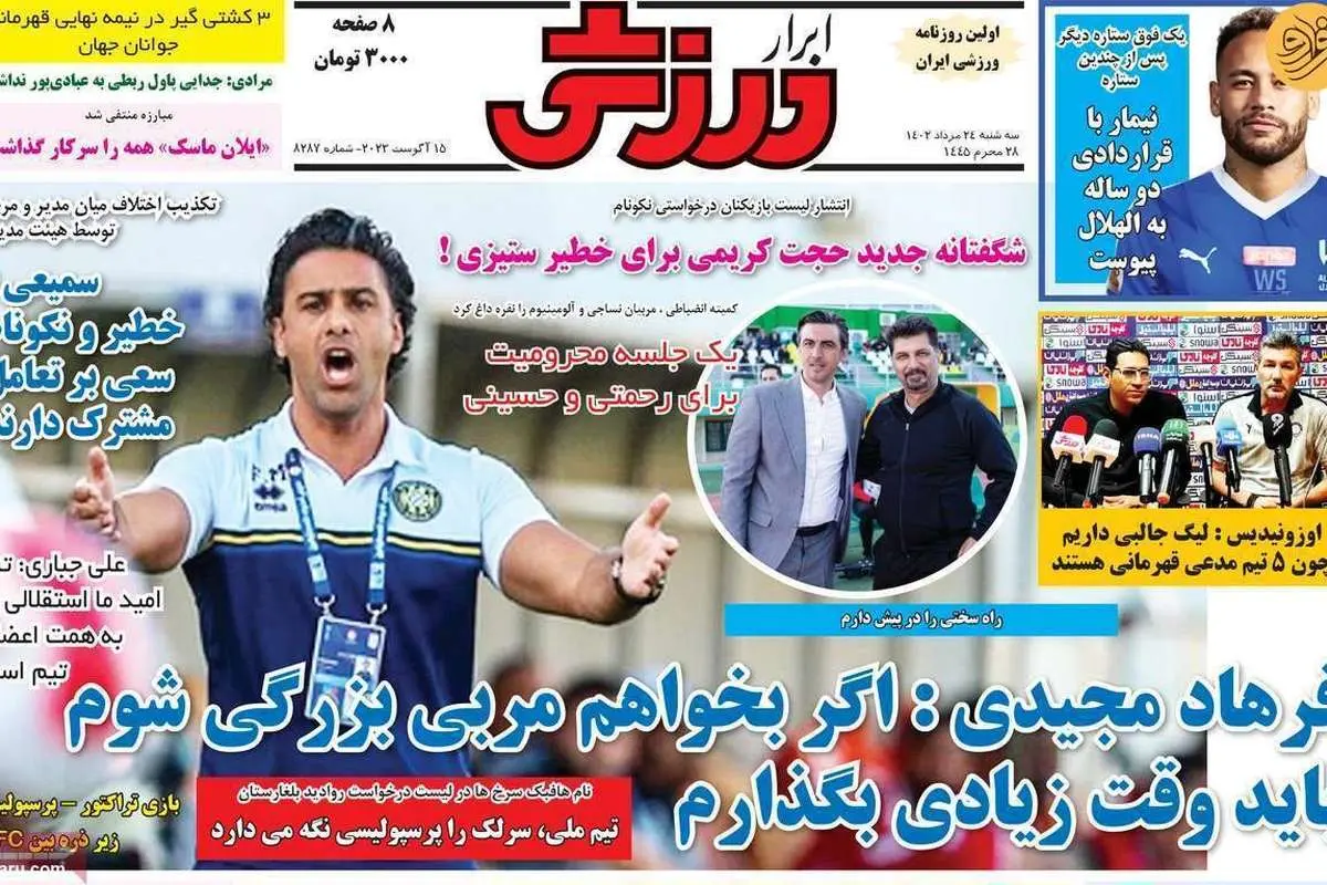 بلغارستان به جای پادگان؛ کیوسک ۲۴ مرداد