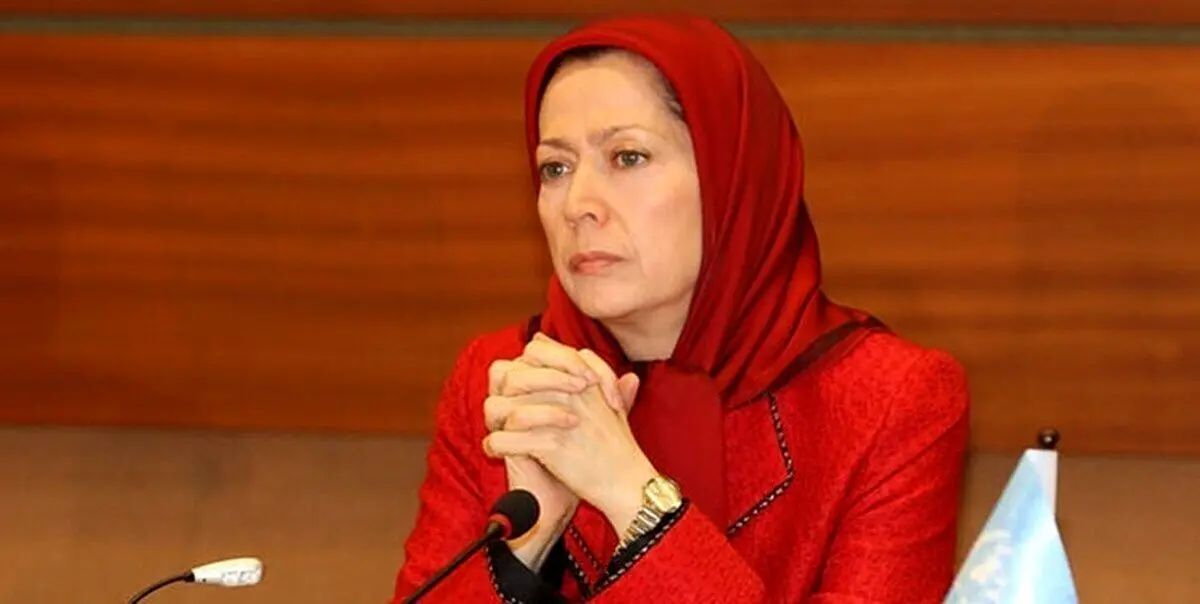مریم رجوی از آلبانی ممنوع‌الخروج شد