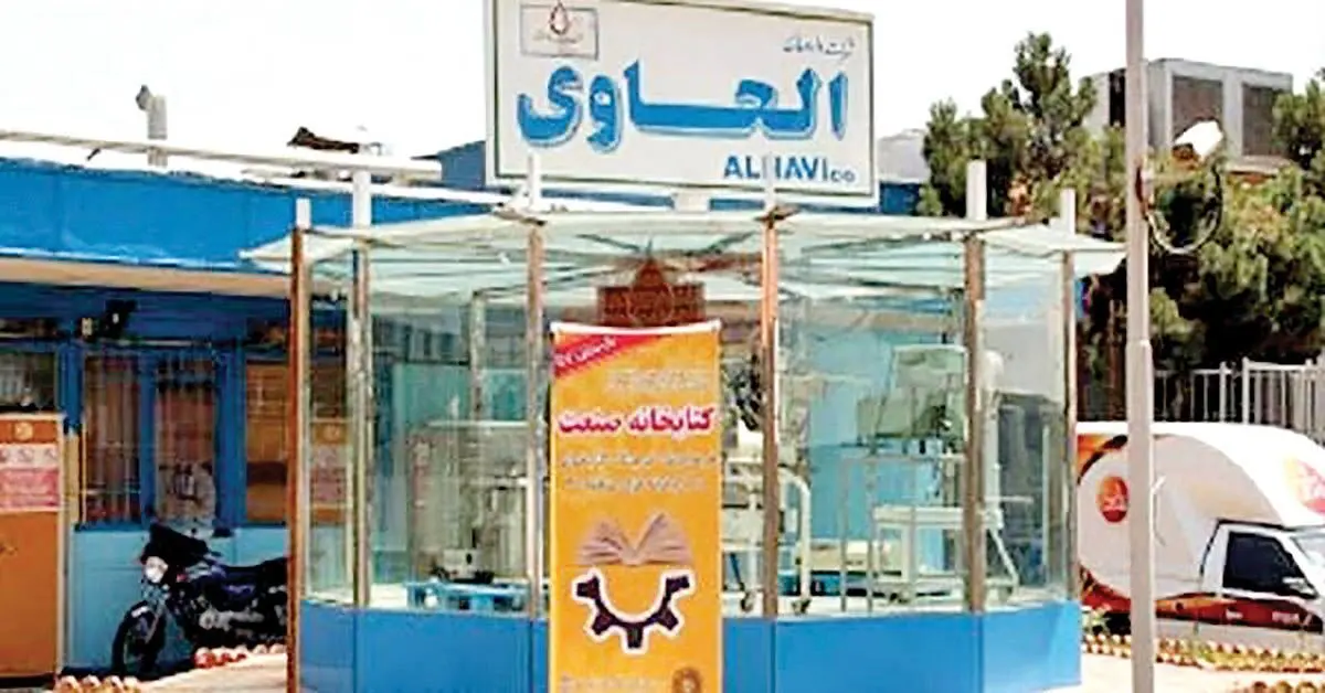 ماجرای «الحاوی» چه بود؟