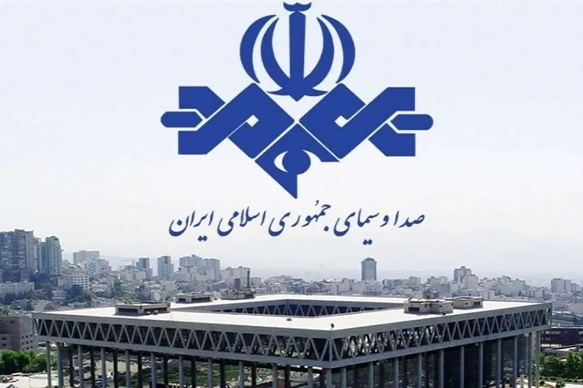موضع صداوسیما درباره حضور سلبریتی‌ها در تلویزیون