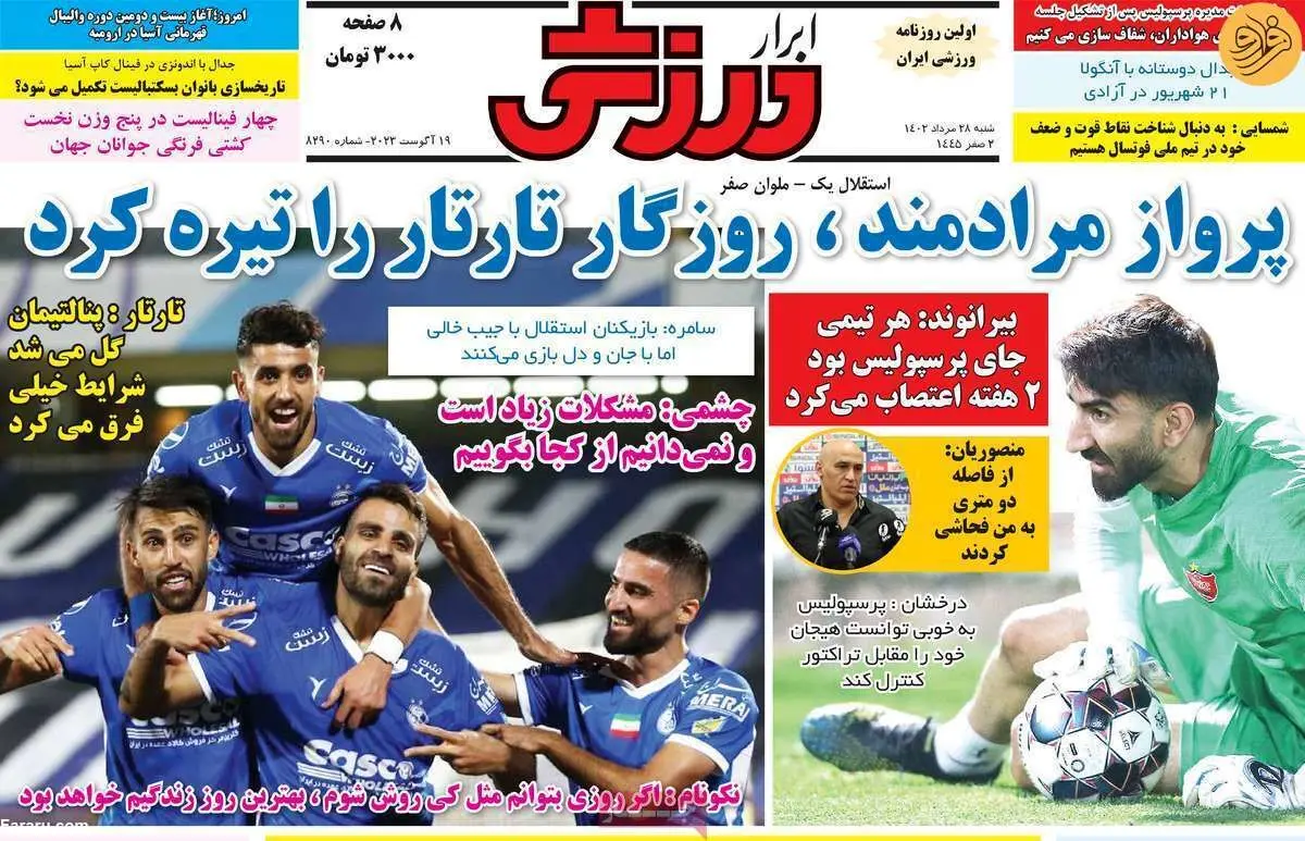 دوباره به پرسپولیس نزدیکش کردند؛ کیوسک ۲۸ مرداد
