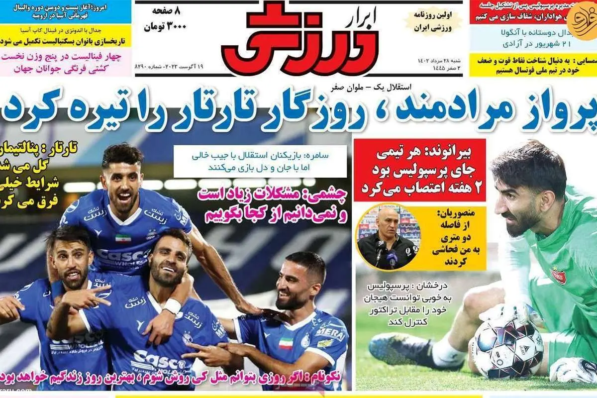 دوباره به پرسپولیس نزدیکش کردند؛ کیوسک ۲۸ مرداد
