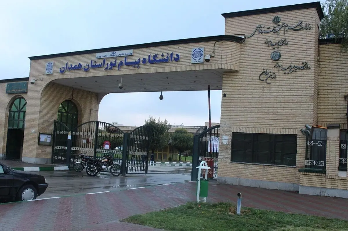 انحلال و ادغام دانشگاه پیام نور از دستور کار مجلس خارج شد