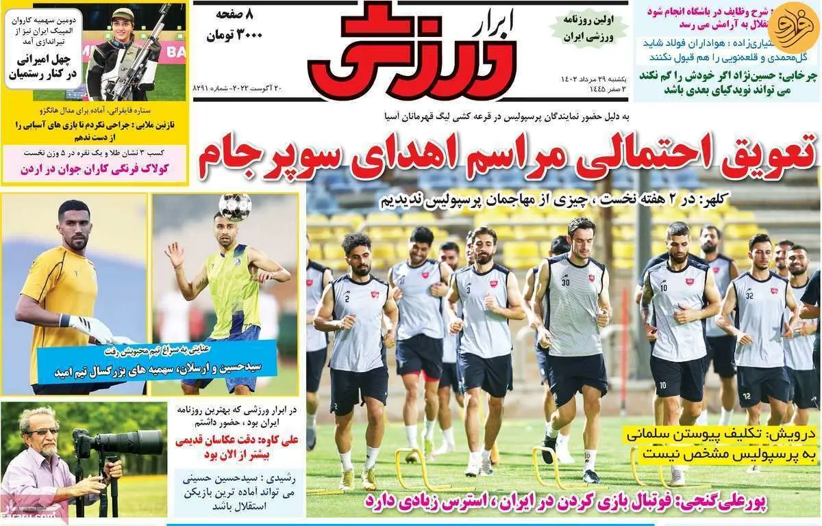 پسر یحیی گل‌محمدی از پرسپولیس جدا شد؛ کیوسک ۲۹ مرداد