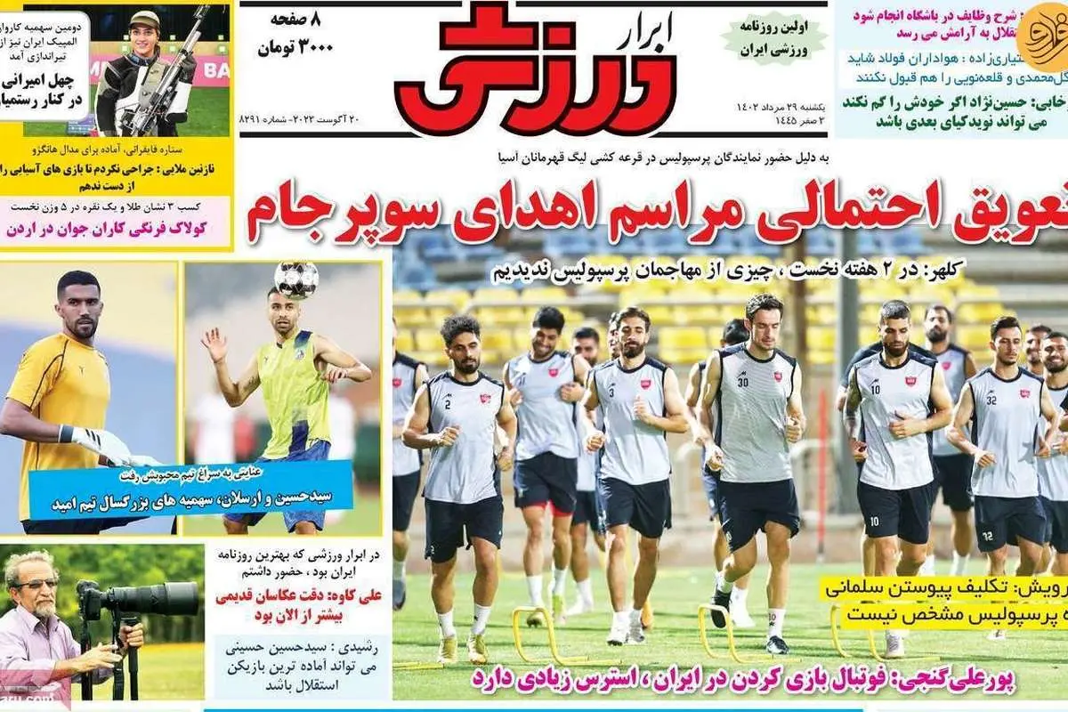 پسر یحیی گل‌محمدی از پرسپولیس جدا شد؛ کیوسک ۲۹ مرداد