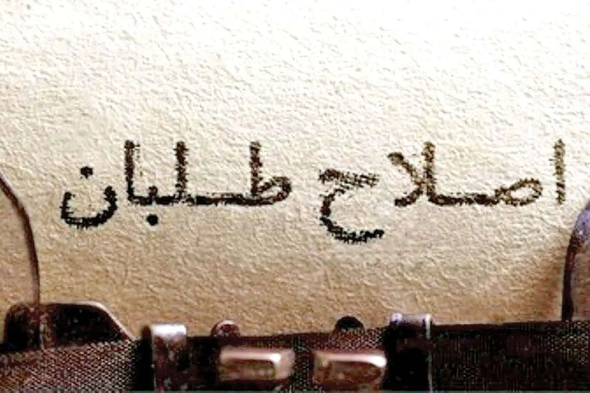 دوئل اصلاح طلبان/ چپ از دنده چپ بلند شد