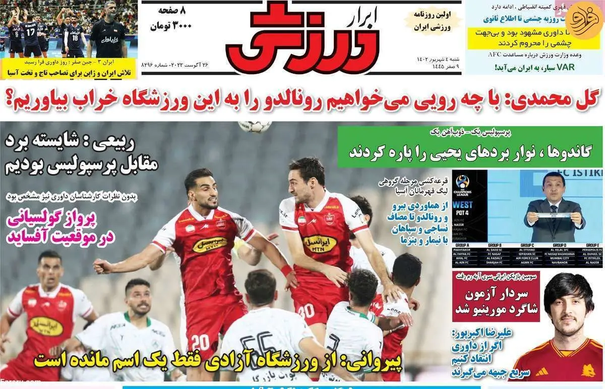 حبیبی کام تو ایران؛ کیوسک ۴ شهریور