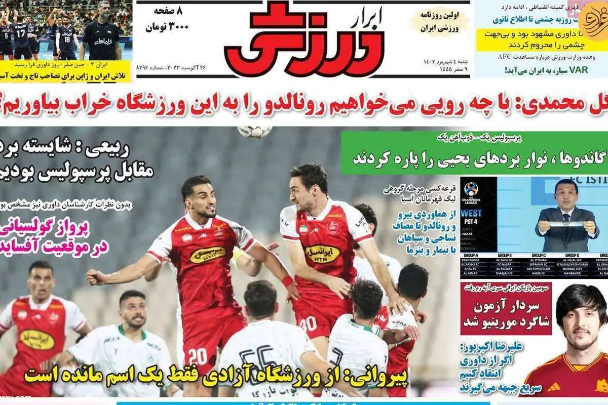 حبیبی کام تو ایران؛ کیوسک ۴ شهریور