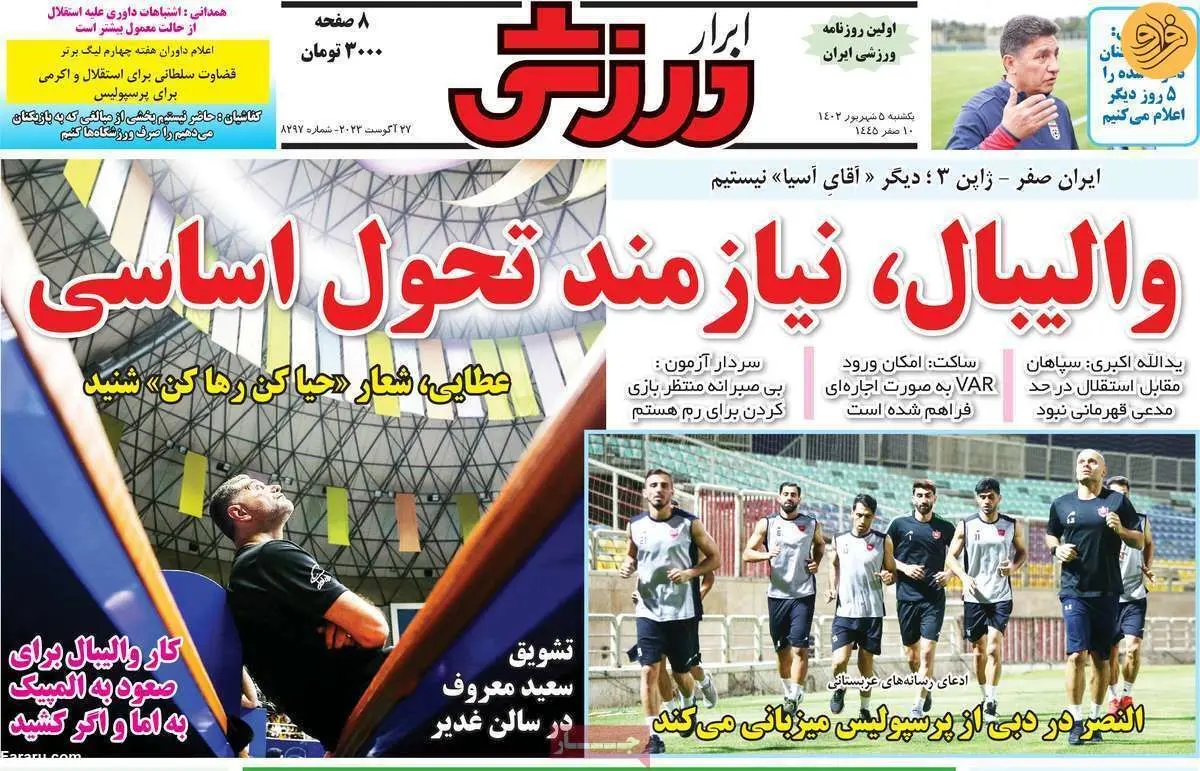 بی‌خبری سرمربی تیم ملی از وضعیت سردار؛ کیوسک ۵ شهریور