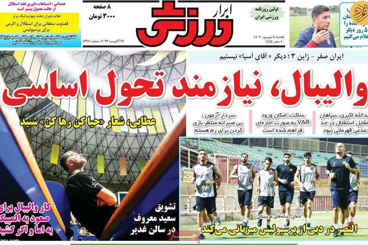 بیخبری سرمربی تیم ملی از وضعیت سردار؛ کیوسک ۵ شهریور