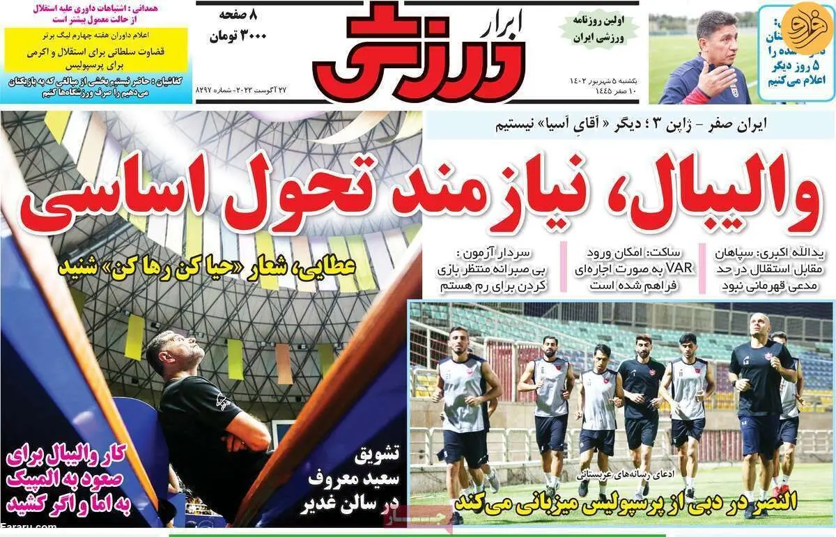 بی‌خبری سرمربی تیم ملی از وضعیت سردار؛ کیوسک ۵ شهریور