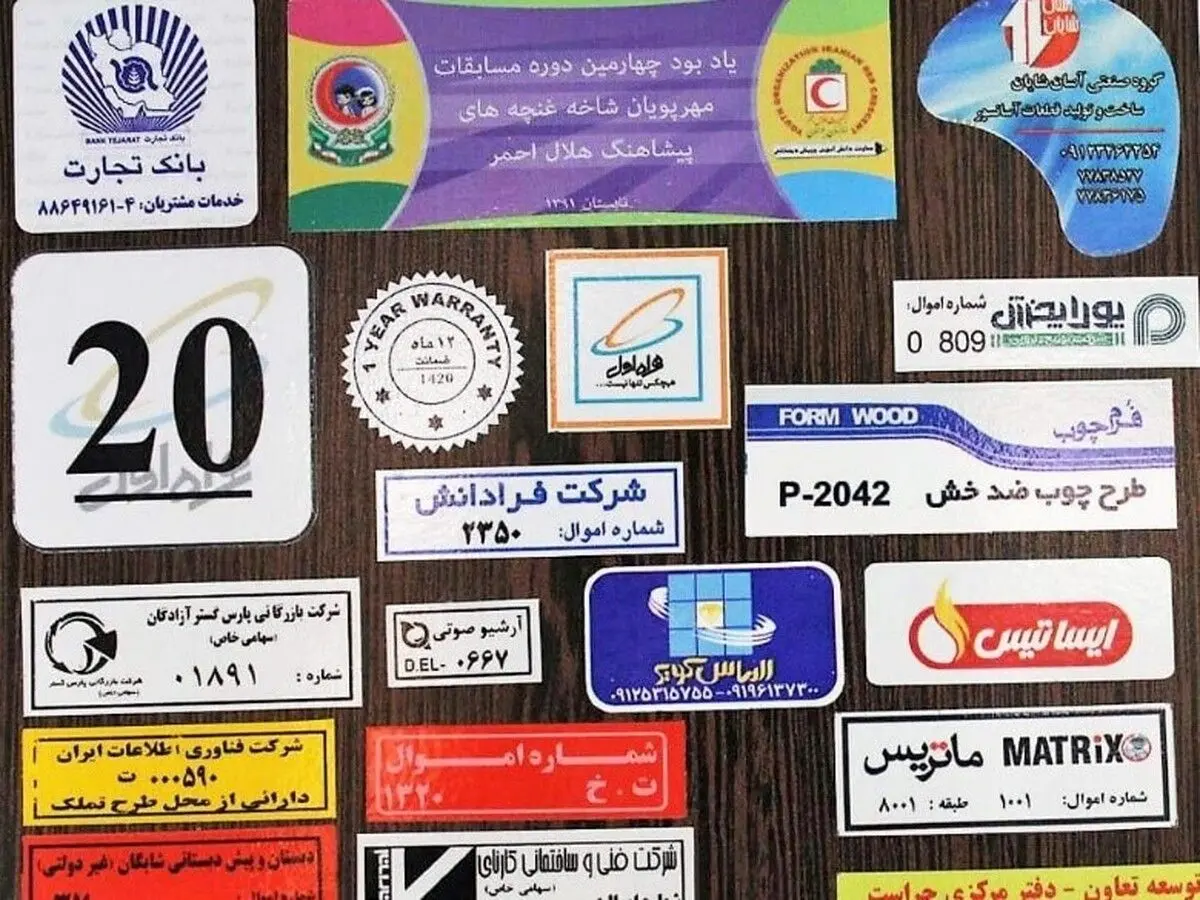 آشنایی با برچسب اموال استیکر زیم